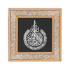 Large Ayatul Kursi Sparkle Crush Diamond Islamic Wall Art Arabic Calligraphy Dec