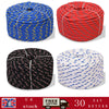 Marine Rope Polypropylene Weatherproof Swing Sailing Boating Sporting 4 Colors