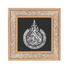 Islamic Wall Hanging Frame Banner Art Arabic Muslim Photo Ramadan Eid Gift Large