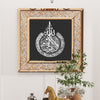 Square Glass Islamic Wall Art Frame Decor Wall Mounted Mural Artwork Living Room